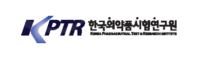 한국의약품시험연구원